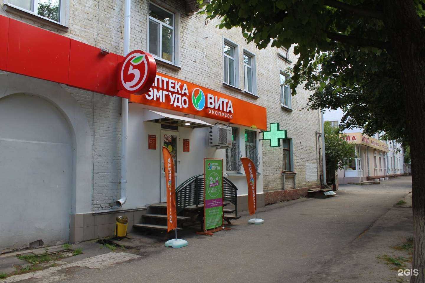 Отзывы на компанию Вита Экспресс в Йошкар-Оле c фото