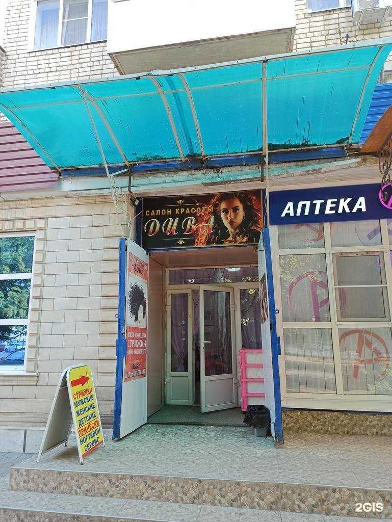 Отзывы на компанию Дива в Черкесске c фото