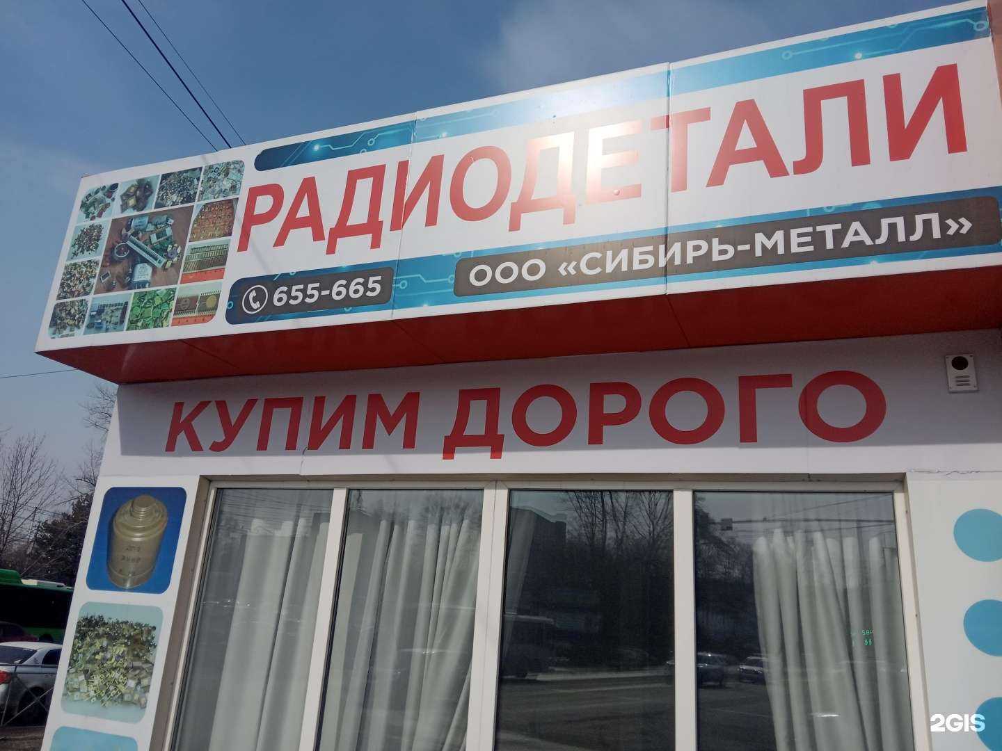 Отзывы на компанию Сибирь голд в Хабаровске c фото