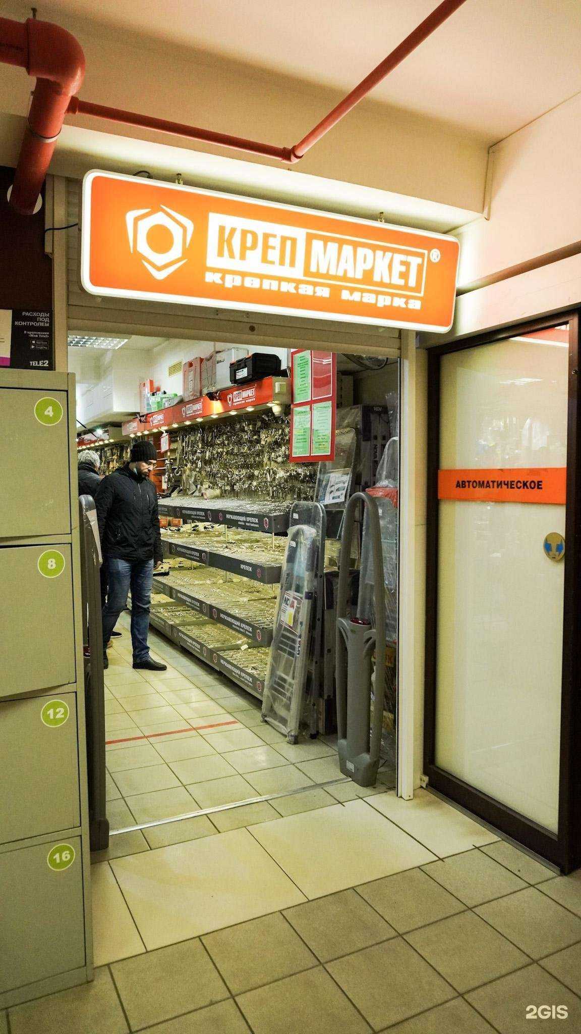 Отзывы на компанию Крепмаркет в г. Иркутск c фото