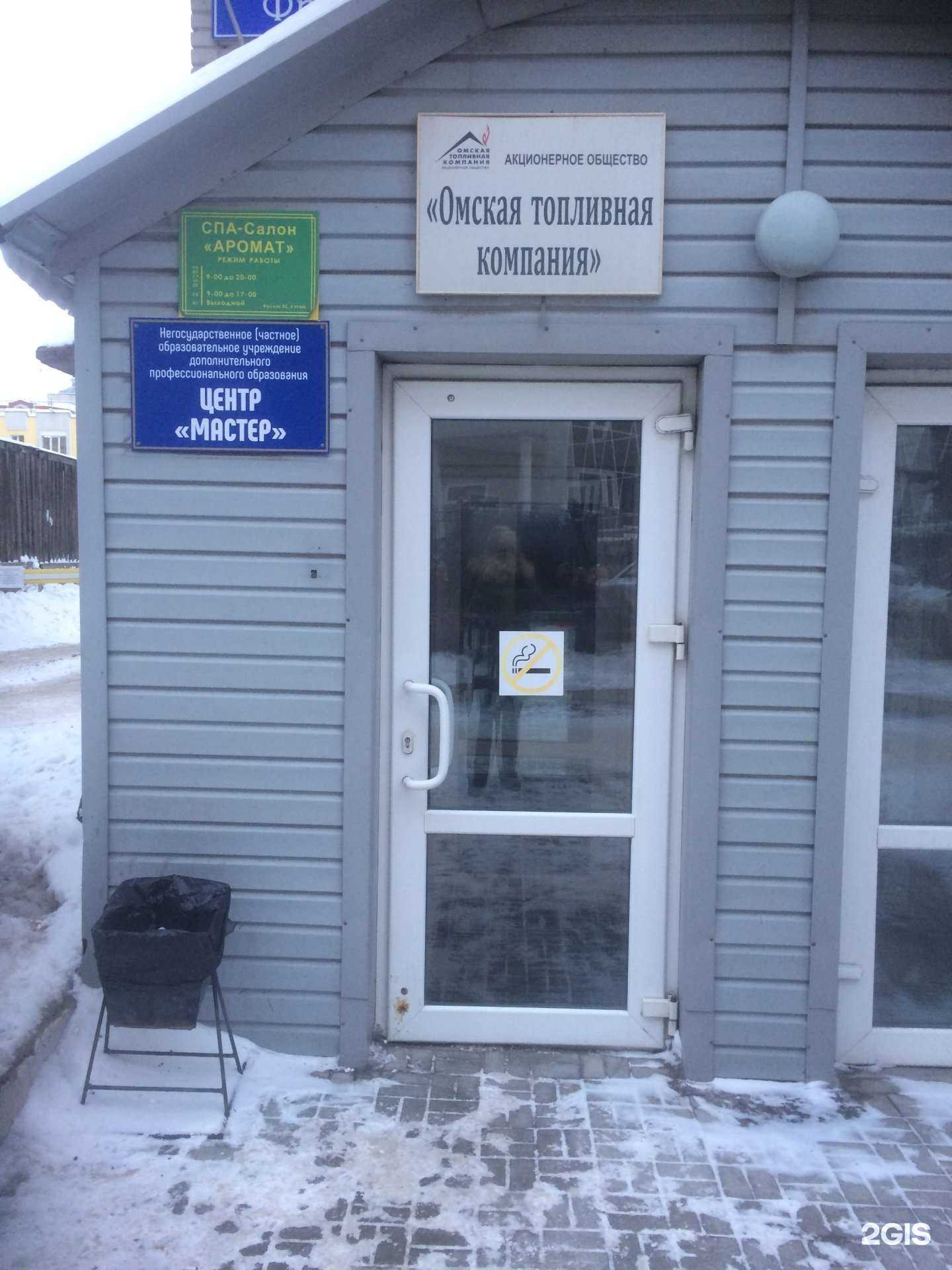 Отзывы на компанию Мастер в Омске c фото