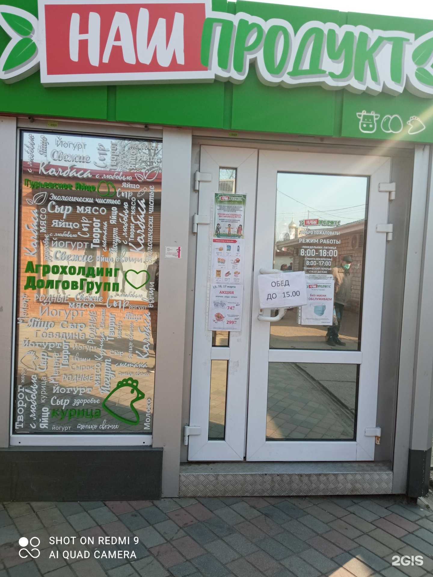 Отзывы на компанию Наш продукт в Светлом c фото