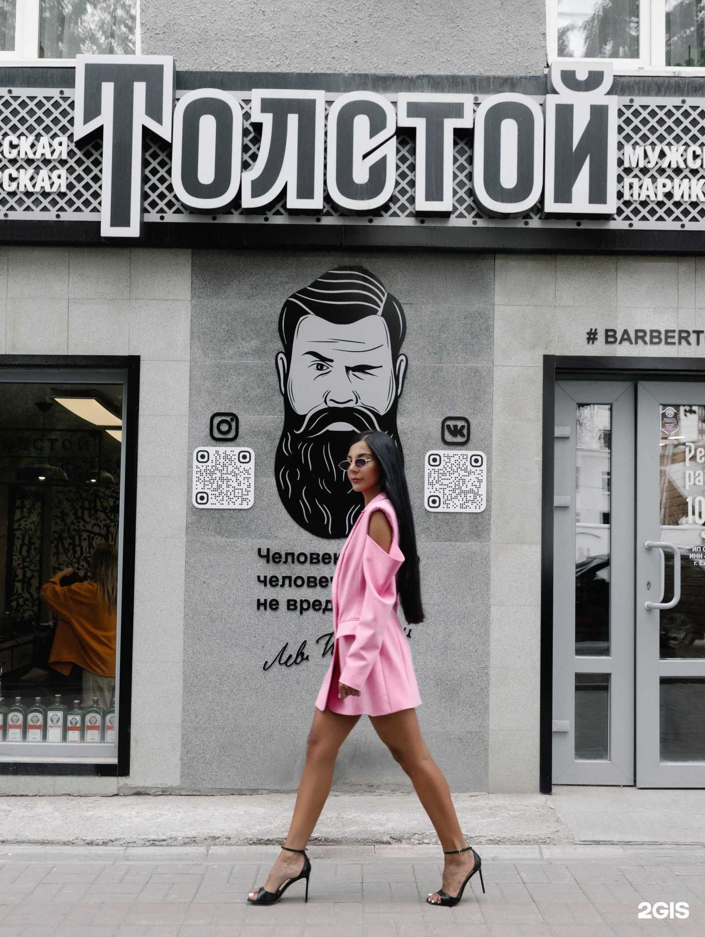 Отзывы на компанию Толстой в Екатеринбурге c фото