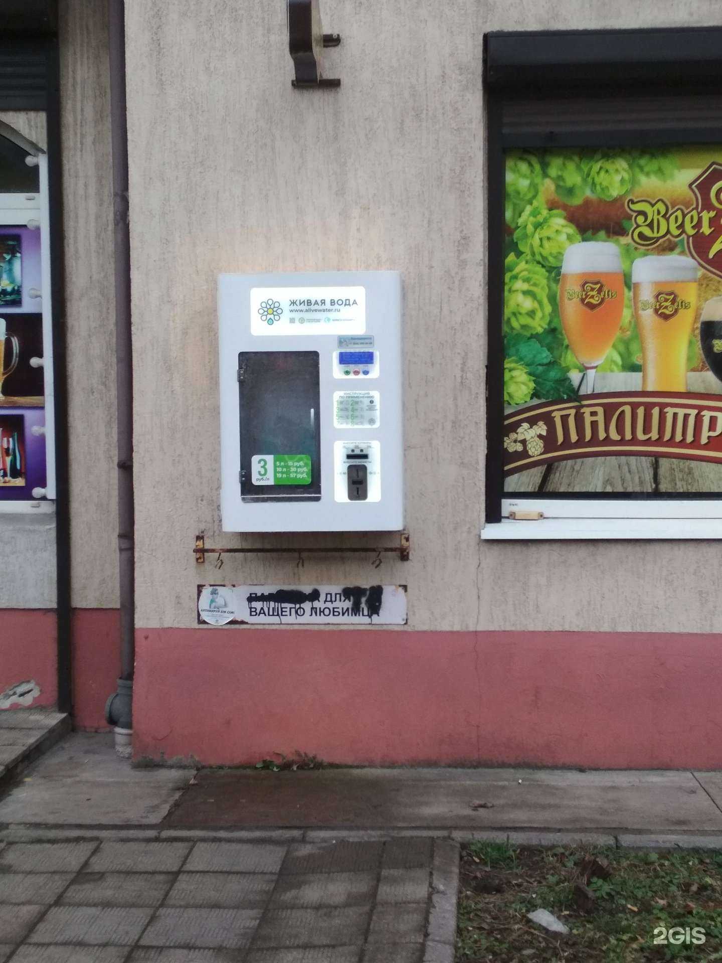 Отзывы на компанию Живая вода в Калининграде c фото