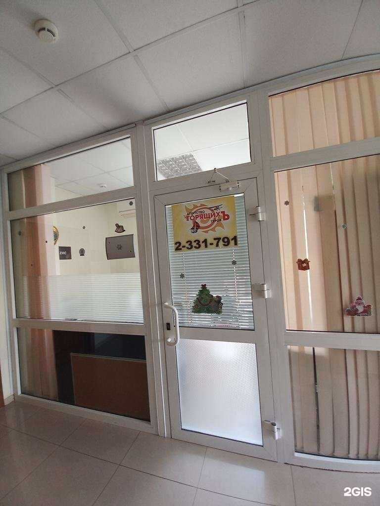 Отзывы на компанию Агентство горящих туров в г. Сочи c фото