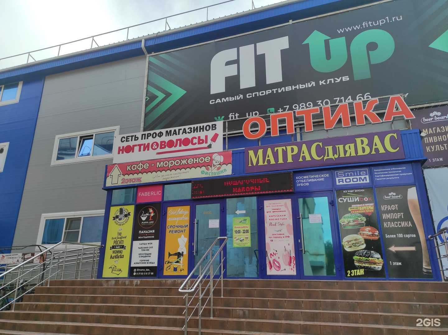 Отзывы на компанию Матрас для Вас в Волгодонске c фото