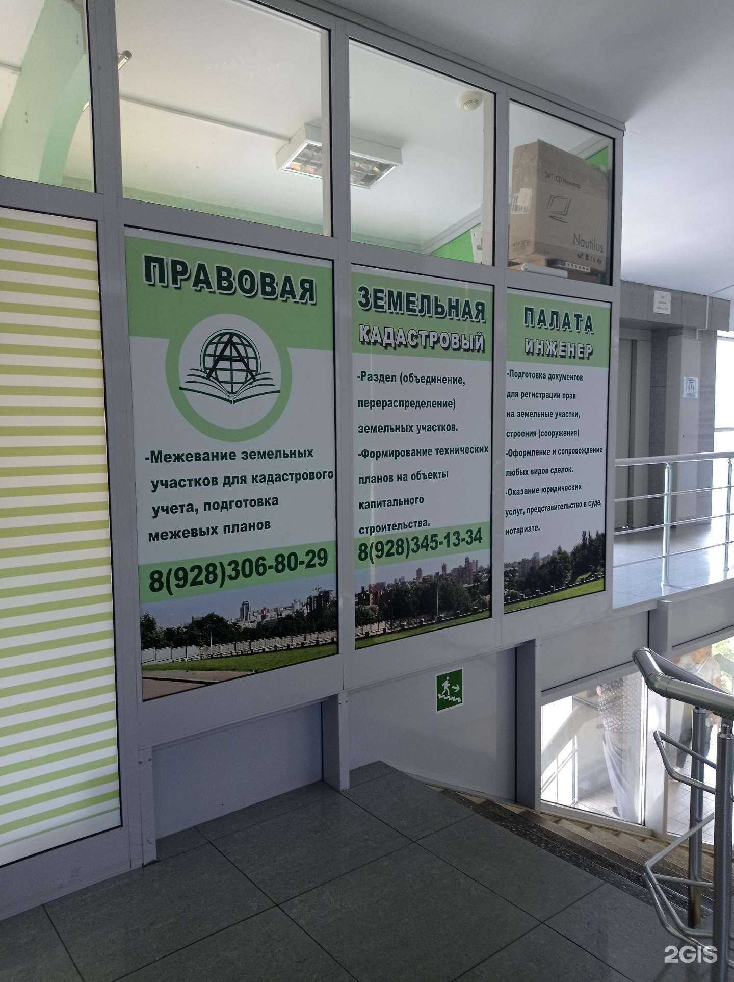 Отзывы на компанию Кадастровый инженер Брехин И.В. в Невинномысске c фото