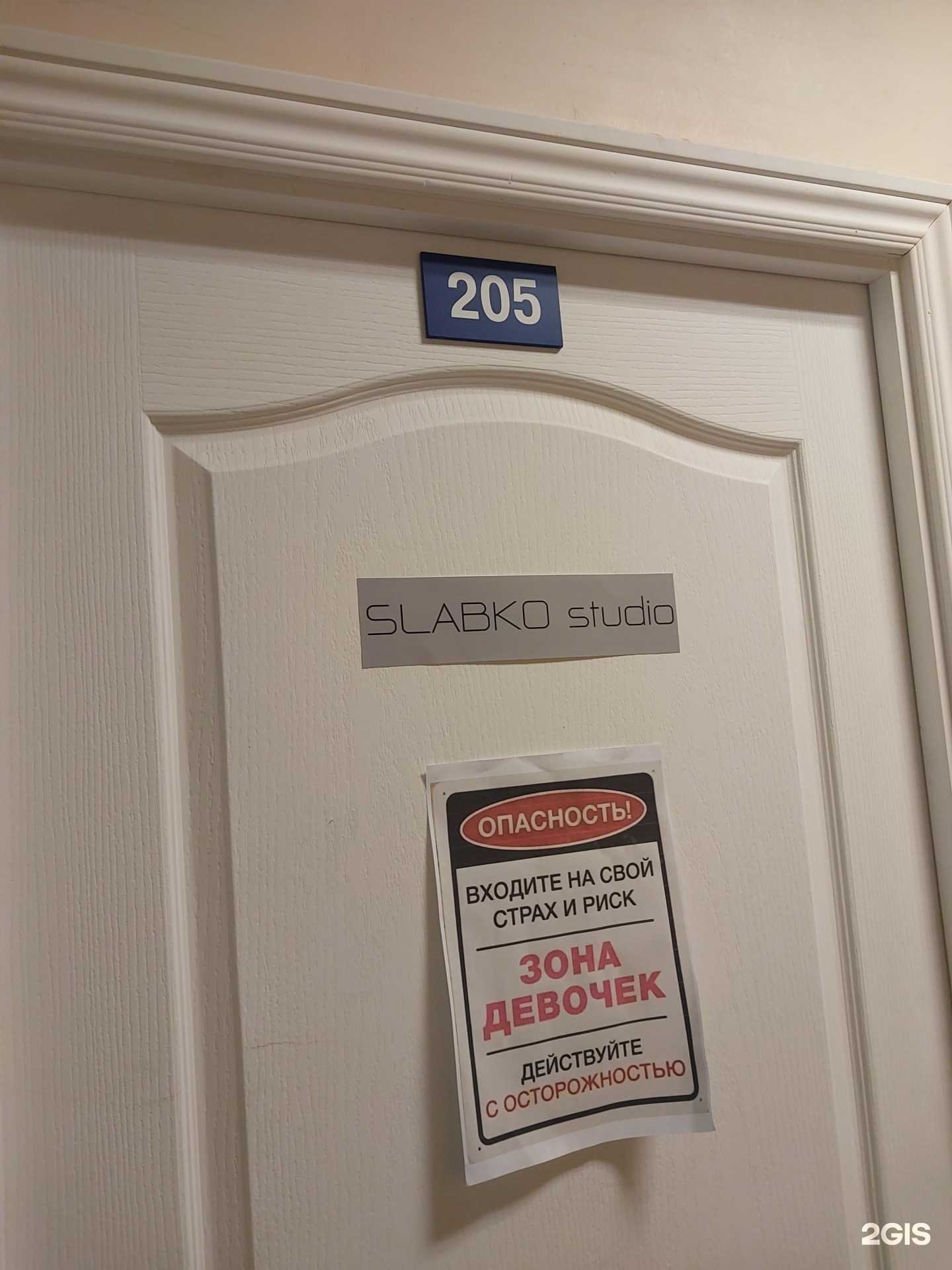 Отзывы на компанию Slabko studio в г. Тольятти c фото