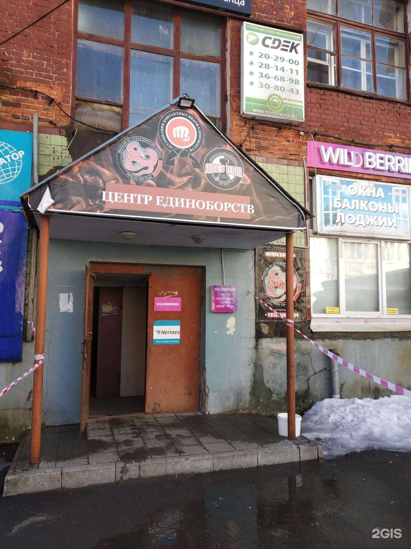 Отзывы на компанию Maslov top team в г. Иваново c фото