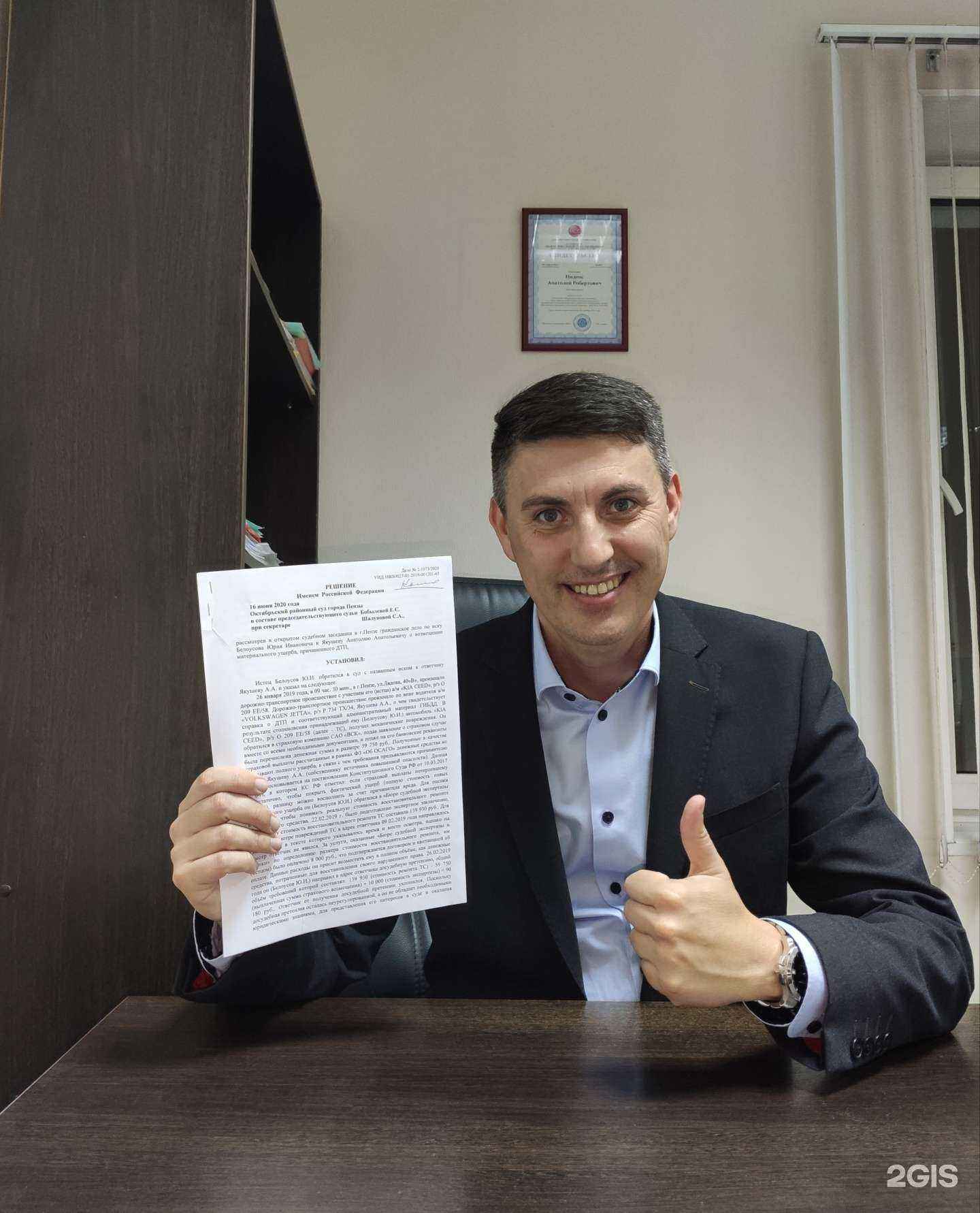 Отзывы на компанию Бюро судебной экспертизы и оценки в Пензе c фото