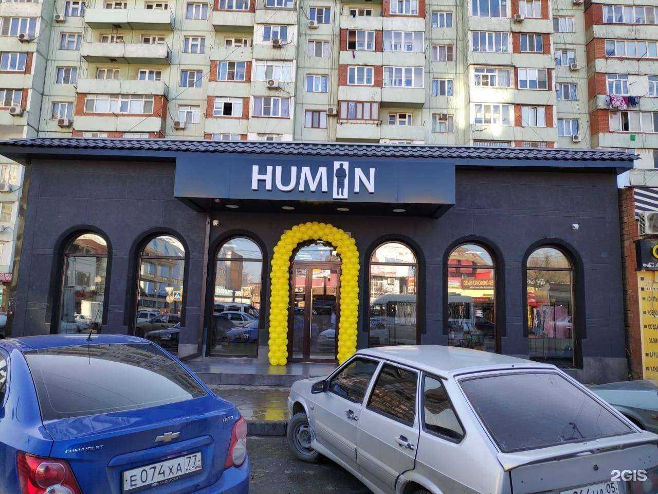 Отзывы на компанию Human в Махачкале c фото