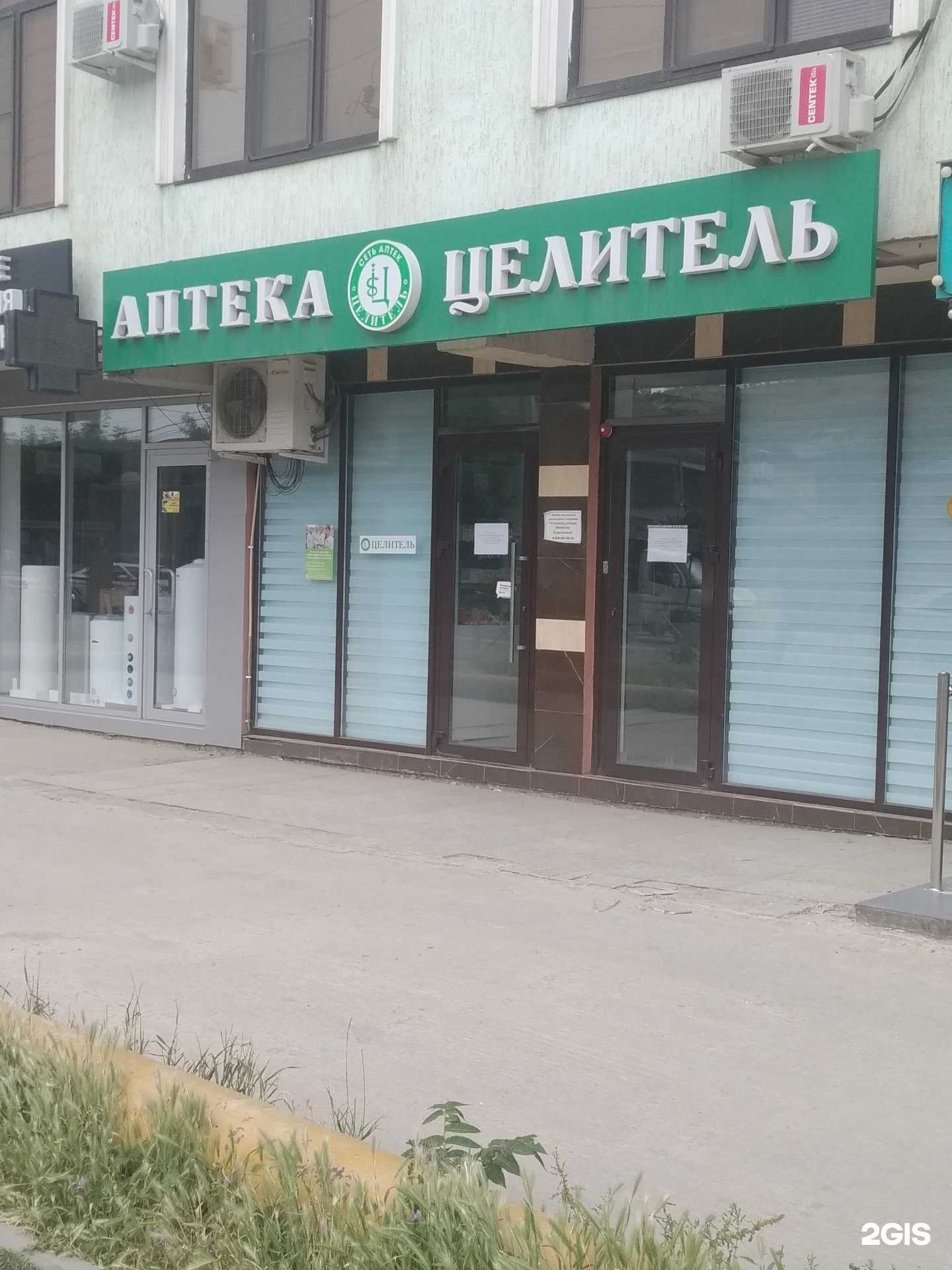 Отзывы на компанию Целитель в г. Дербент c фото