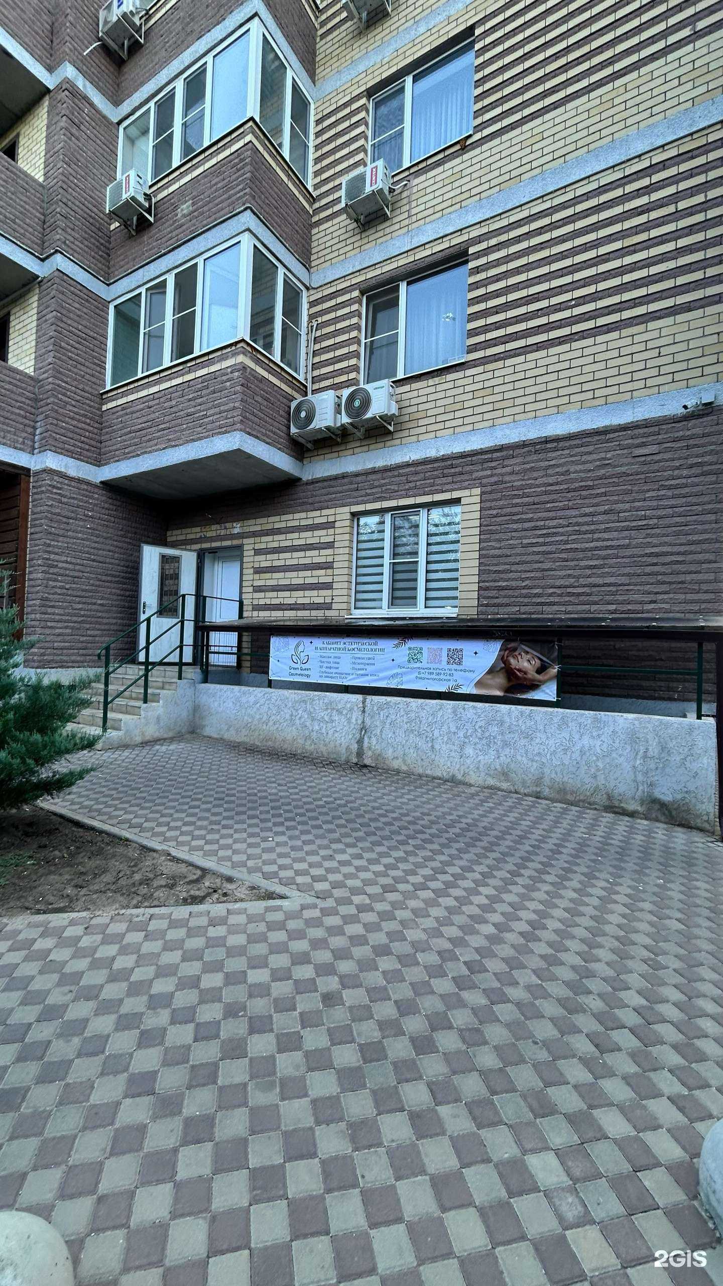 Отзывы на компанию Green queen cosmetology в г. Ростов-на-Дону c фото
