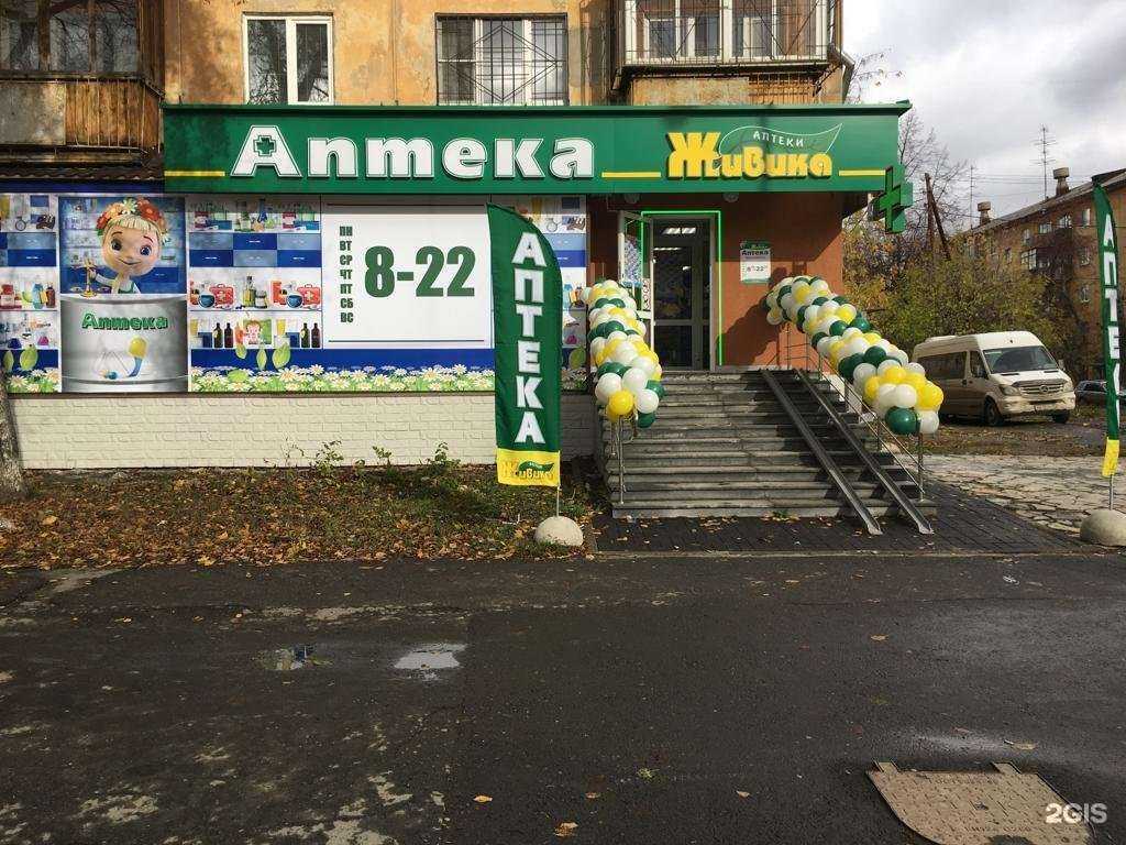 Отзывы на компанию Живика в г. Екатеринбург c фото