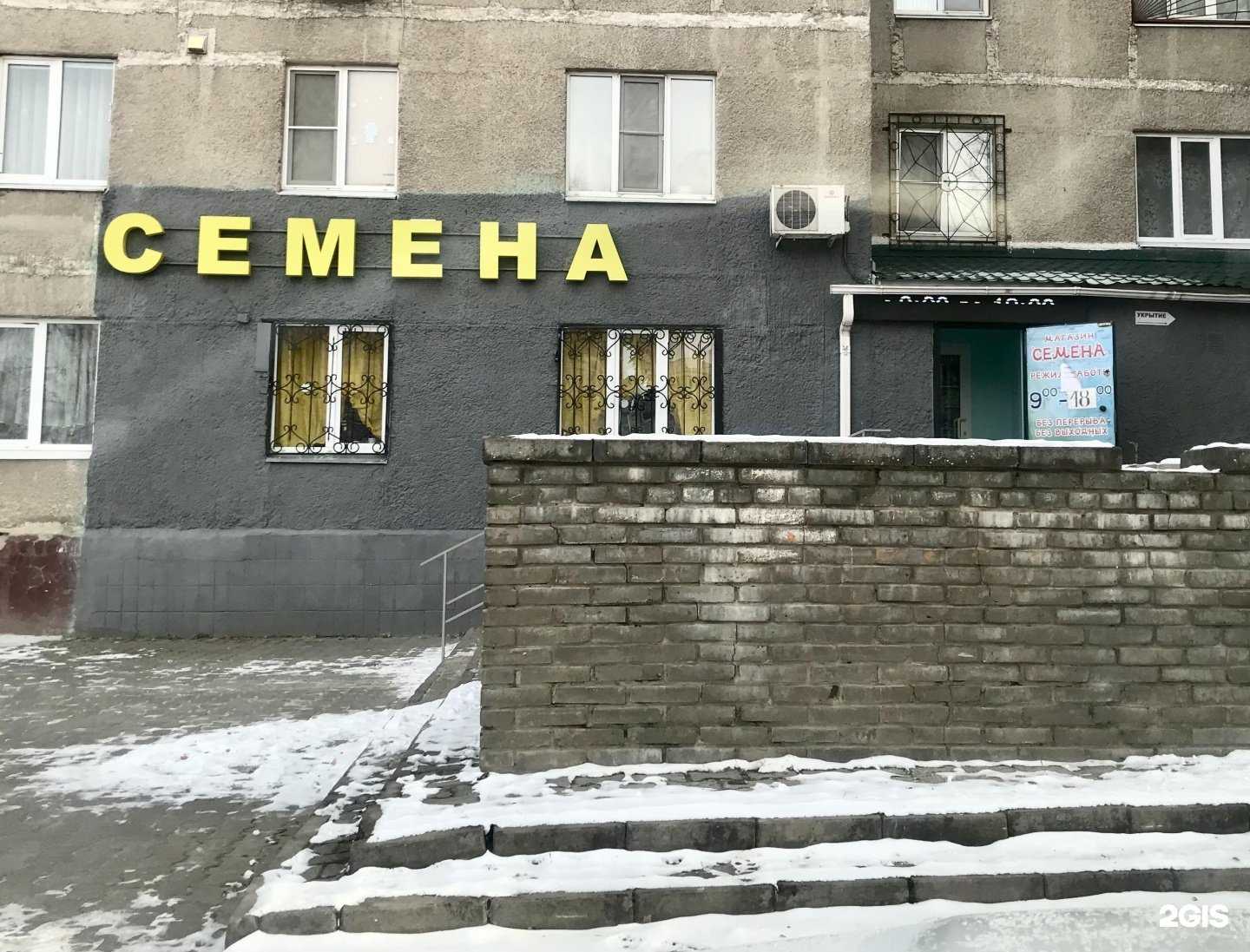 Отзывы на компанию Магазин семян и удобрений в Старом Осколе c фото