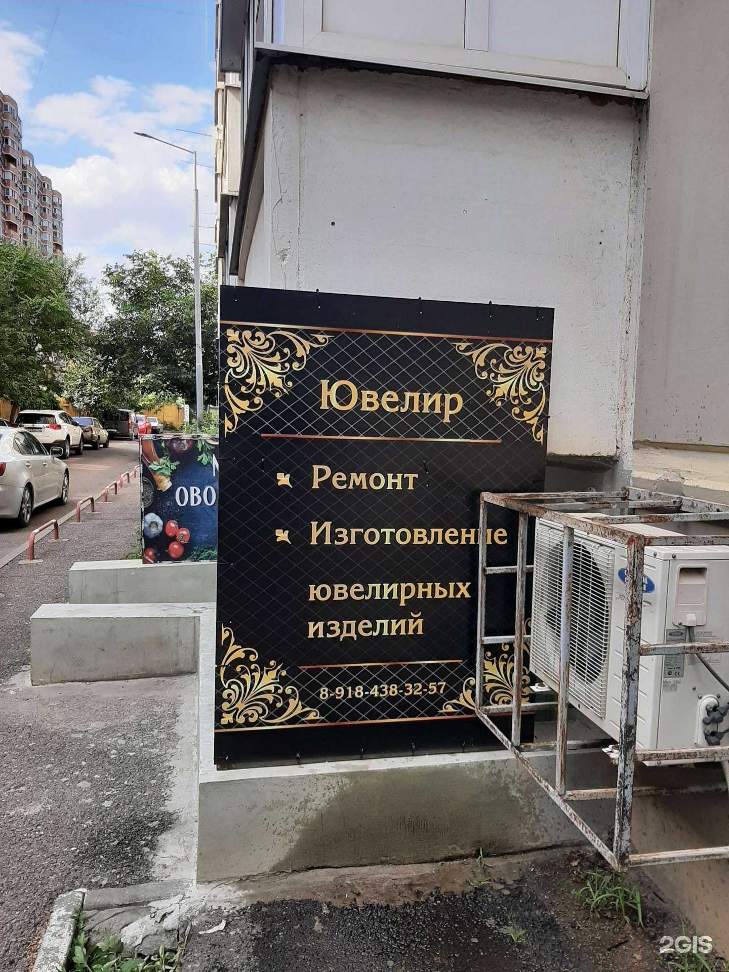 Отзывы на компанию Srv-gold в г. Краснодар c фото