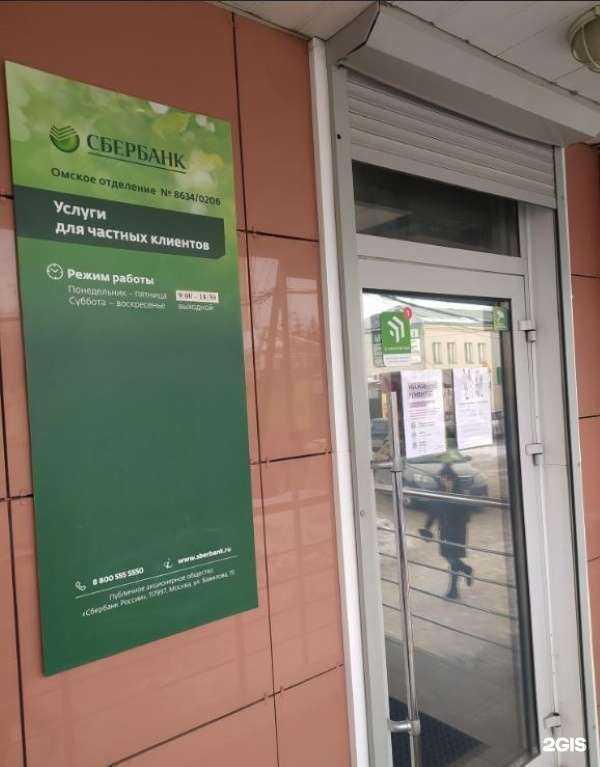 Отзывы на компанию СберСтрахование в г. Омск c фото