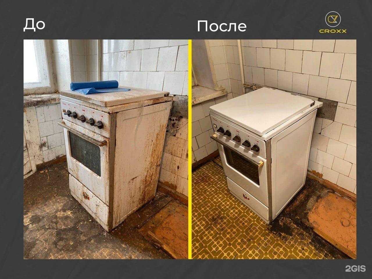 Отзывы на компанию Croxx clean в Уфе c фото