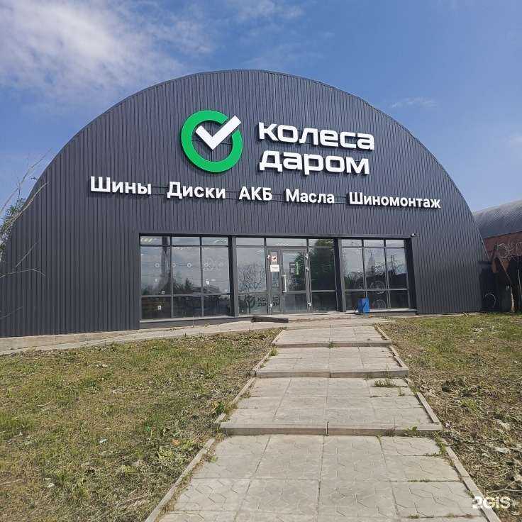 Отзывы на компанию Колёса Даром в г. Сыктывкар c фото