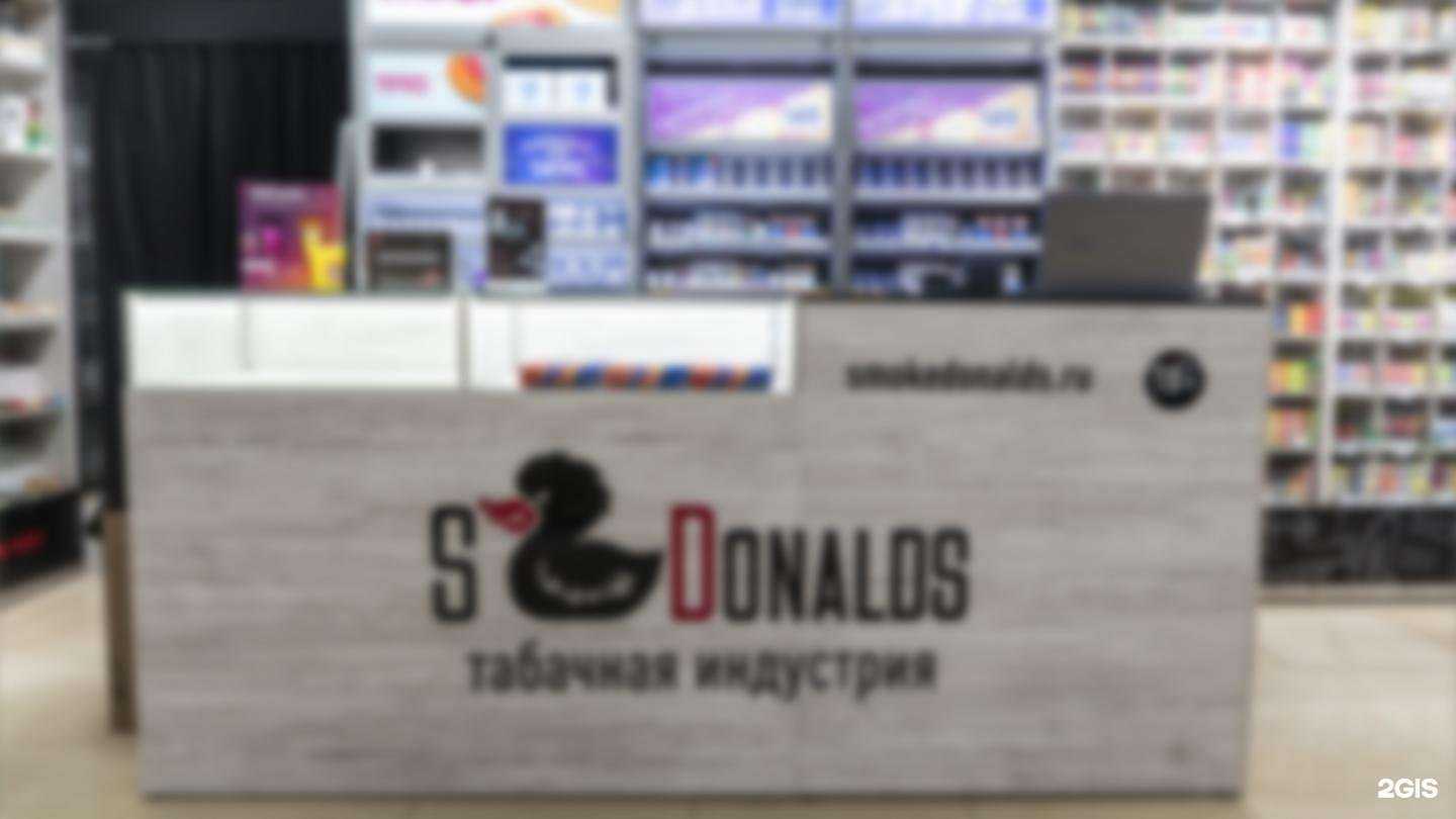Отзывы на компанию SmokeDonalds в Находке c фото