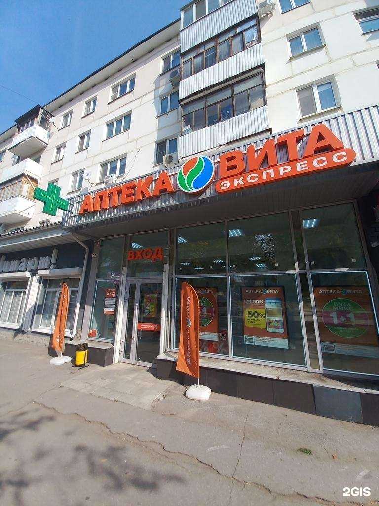 Отзывы на компанию Вита в Новокуйбышевске c фото