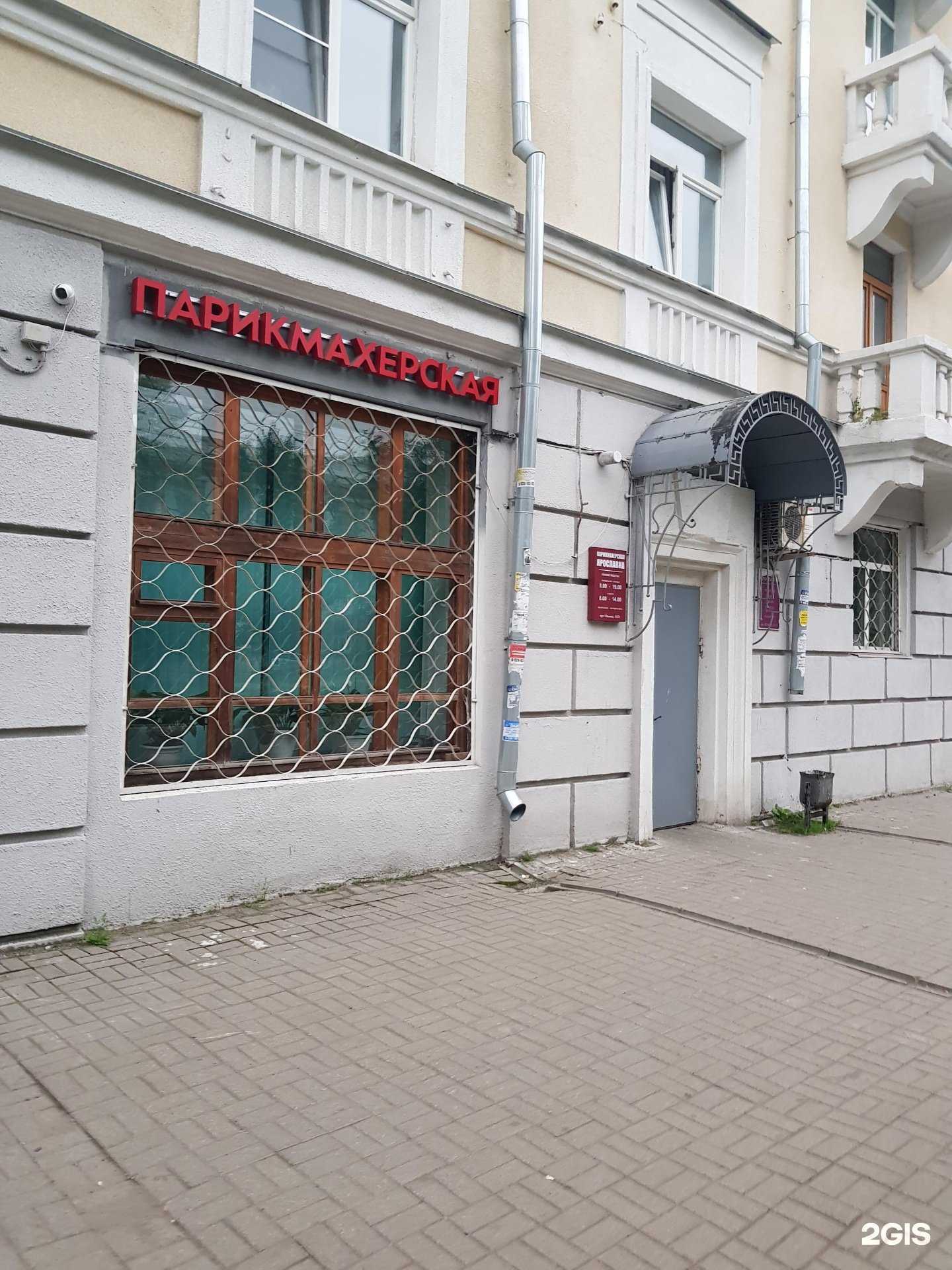 Отзывы на компанию Ярославна в Ярославле c фото