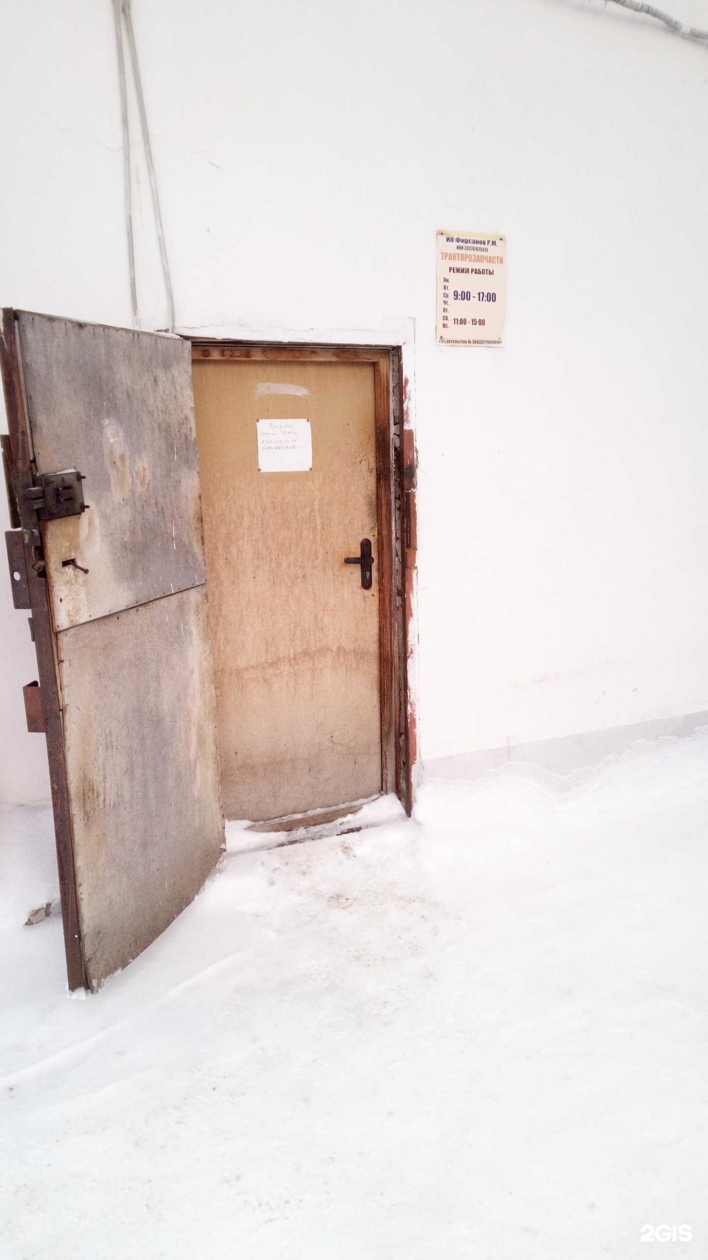 Отзывы на компанию Магазин в г. Владимир c фото