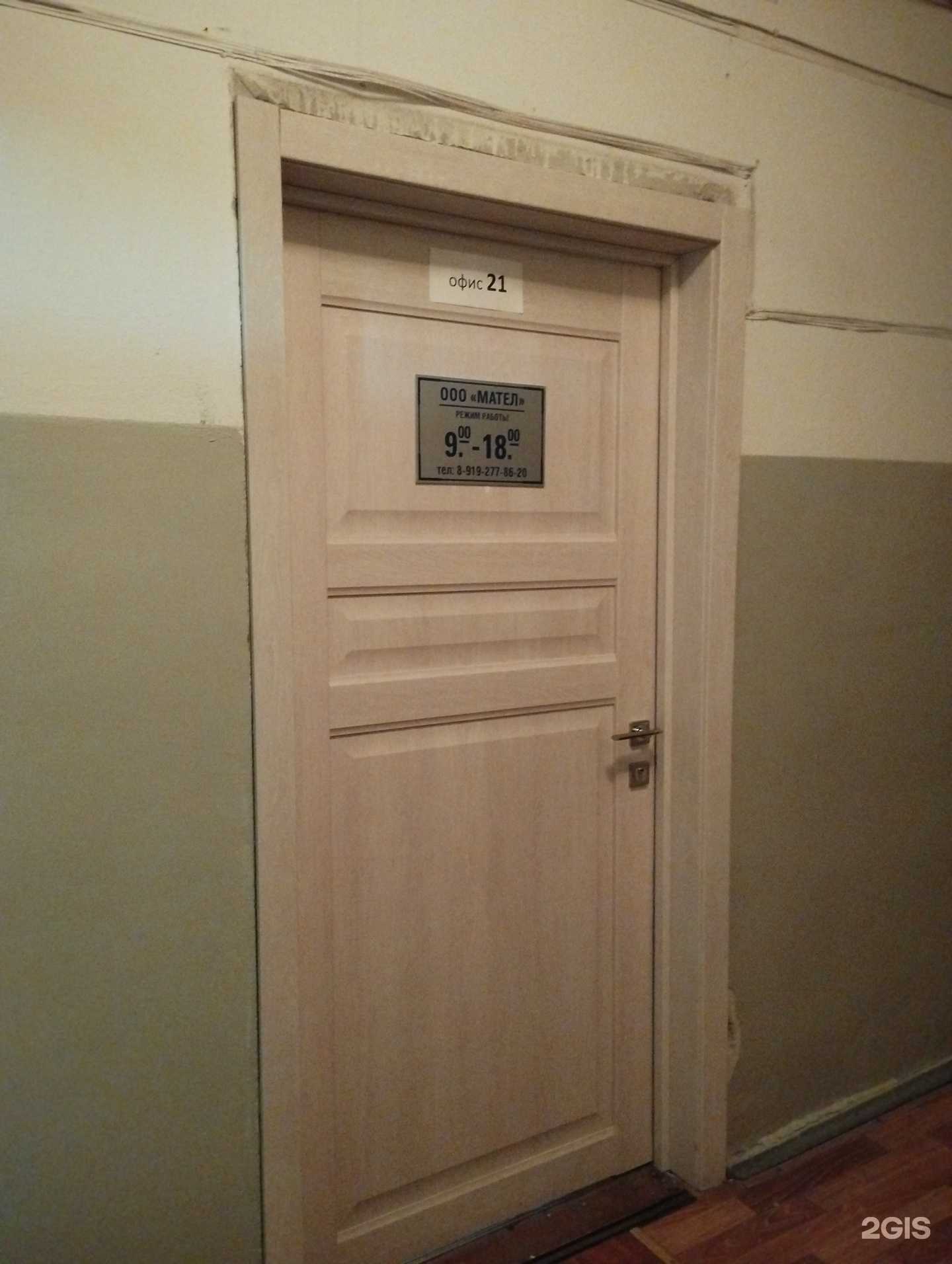 Отзывы на компанию Мател в Курске c фото