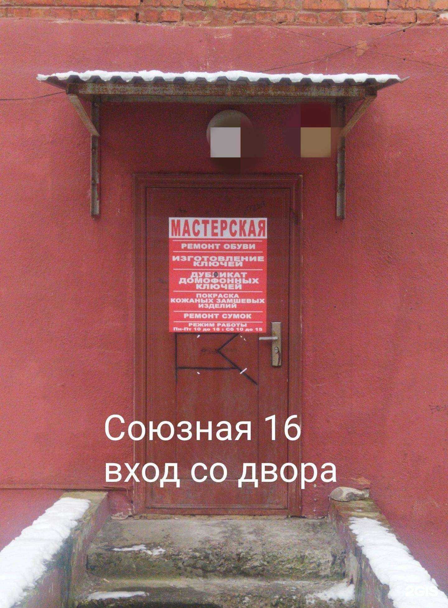 Отзывы на компанию Мастерская по ремонту обуви и изготовлению ключей в г. Курск c фото