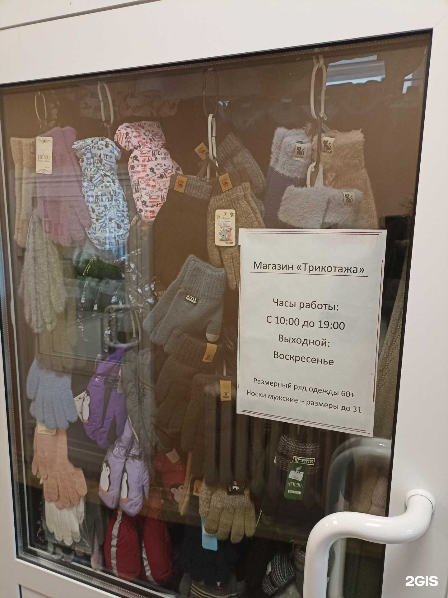 Отзывы на компанию Магазин трикотажных изделий в Тюмени c фото