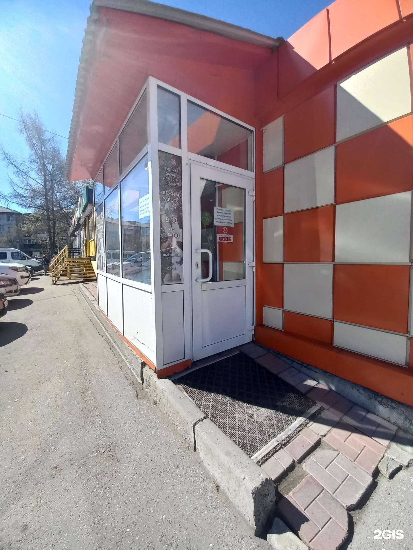 Отзывы на компанию Магазин обуви в г. Шелехов c фото