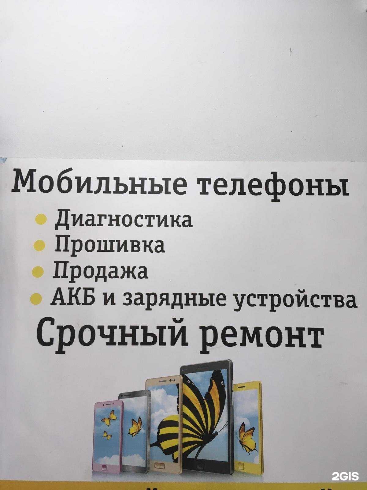 Отзывы на компанию Компания по ремонту мобильных телефонов в г. Брянск c фото