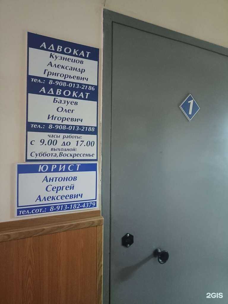 Отзывы на компанию Адвокатский кабинет в Минусинске c фото
