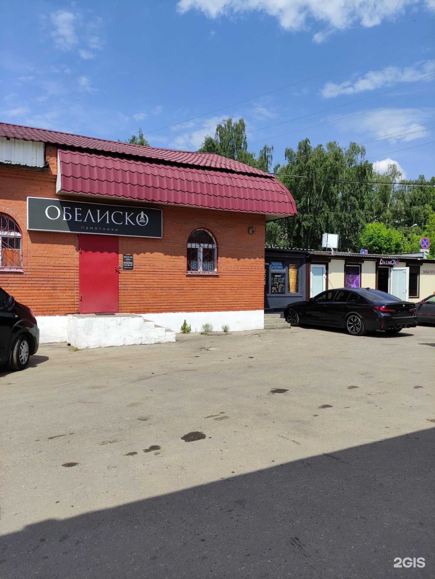 Отзывы на компанию Магазин автозапчастей и автотоваров в г. Балашиха c фото