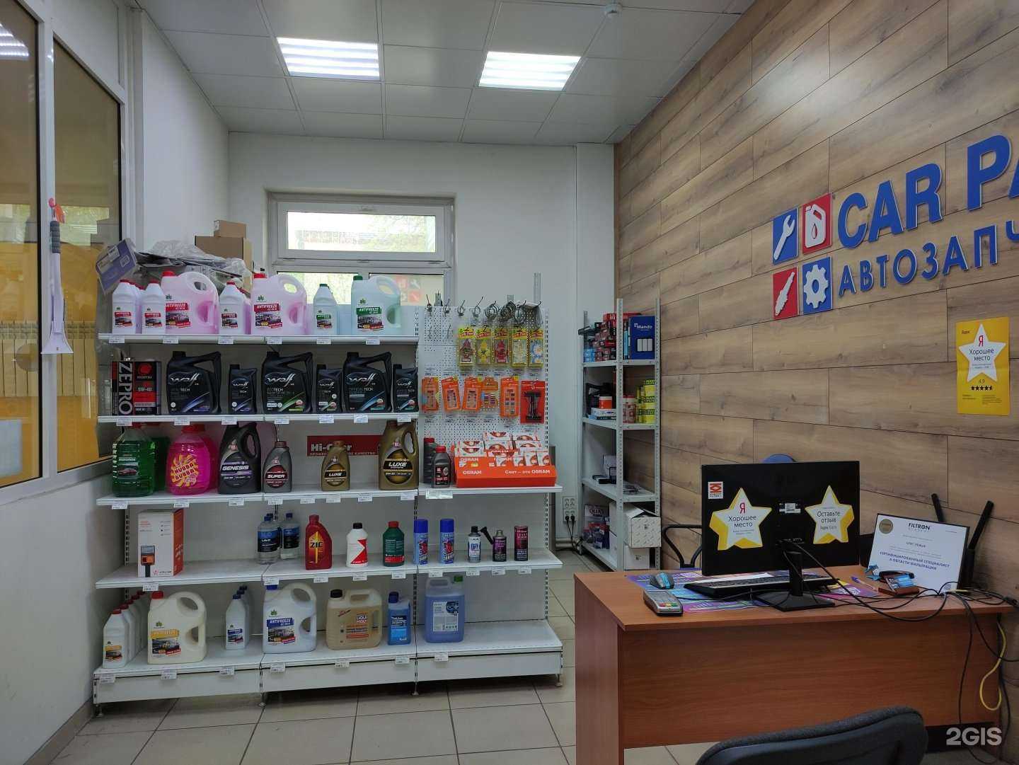 Отзывы на компанию Carpart в г. Люберцы c фото