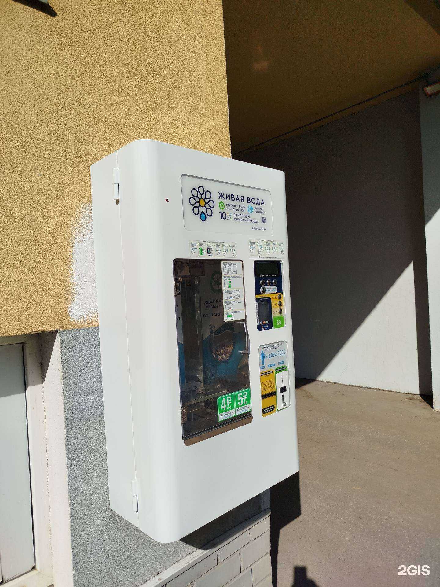 Отзывы на компанию Живая вода в Арзамасе c фото