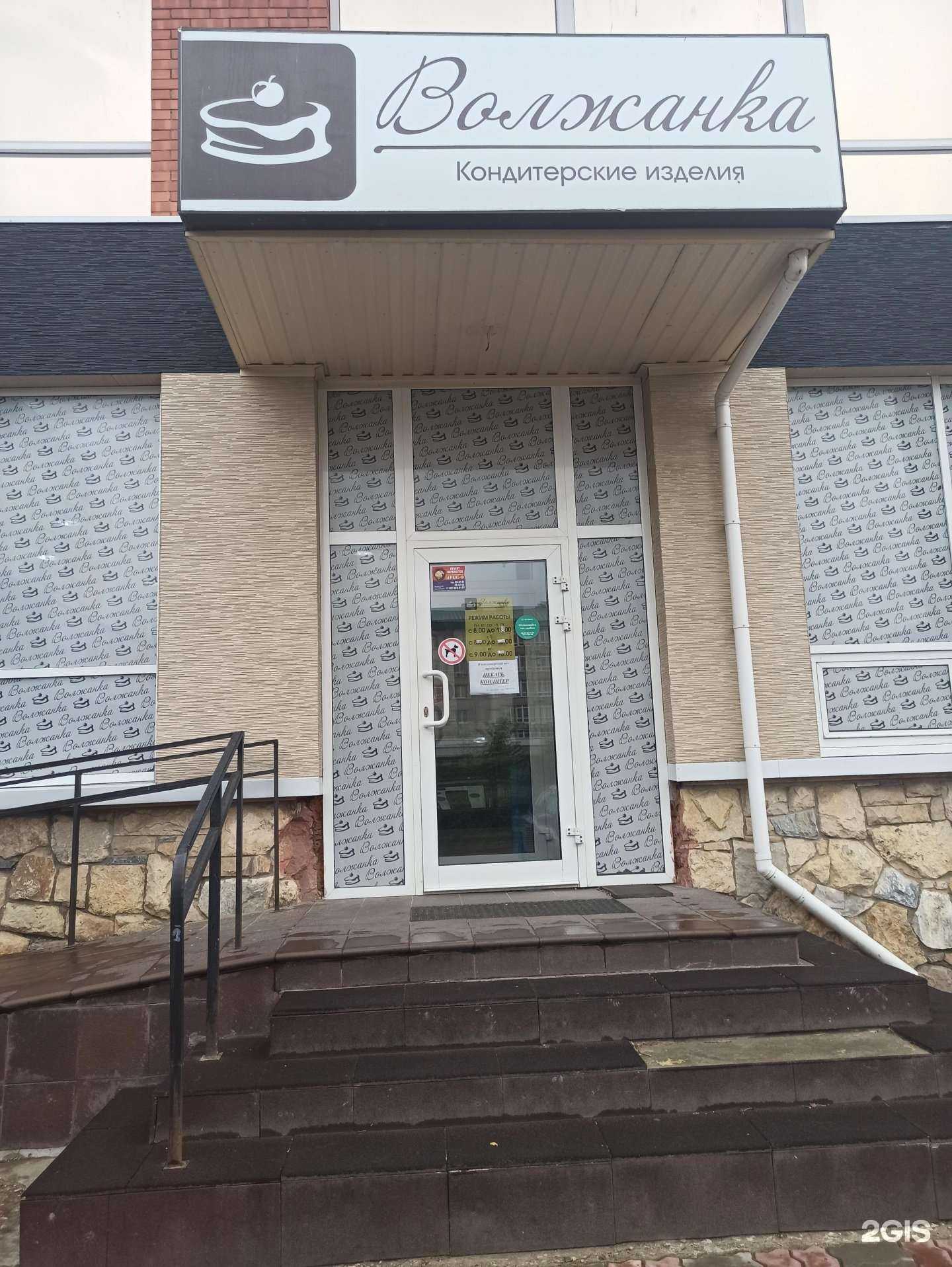 Отзывы на компанию Волжанка в г. Балаково c фото