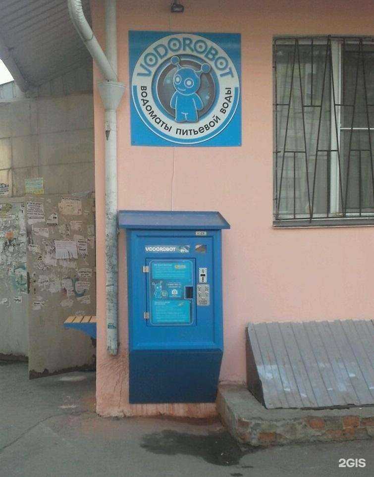 Отзывы на компанию Vodorobot в Челябинске c фото