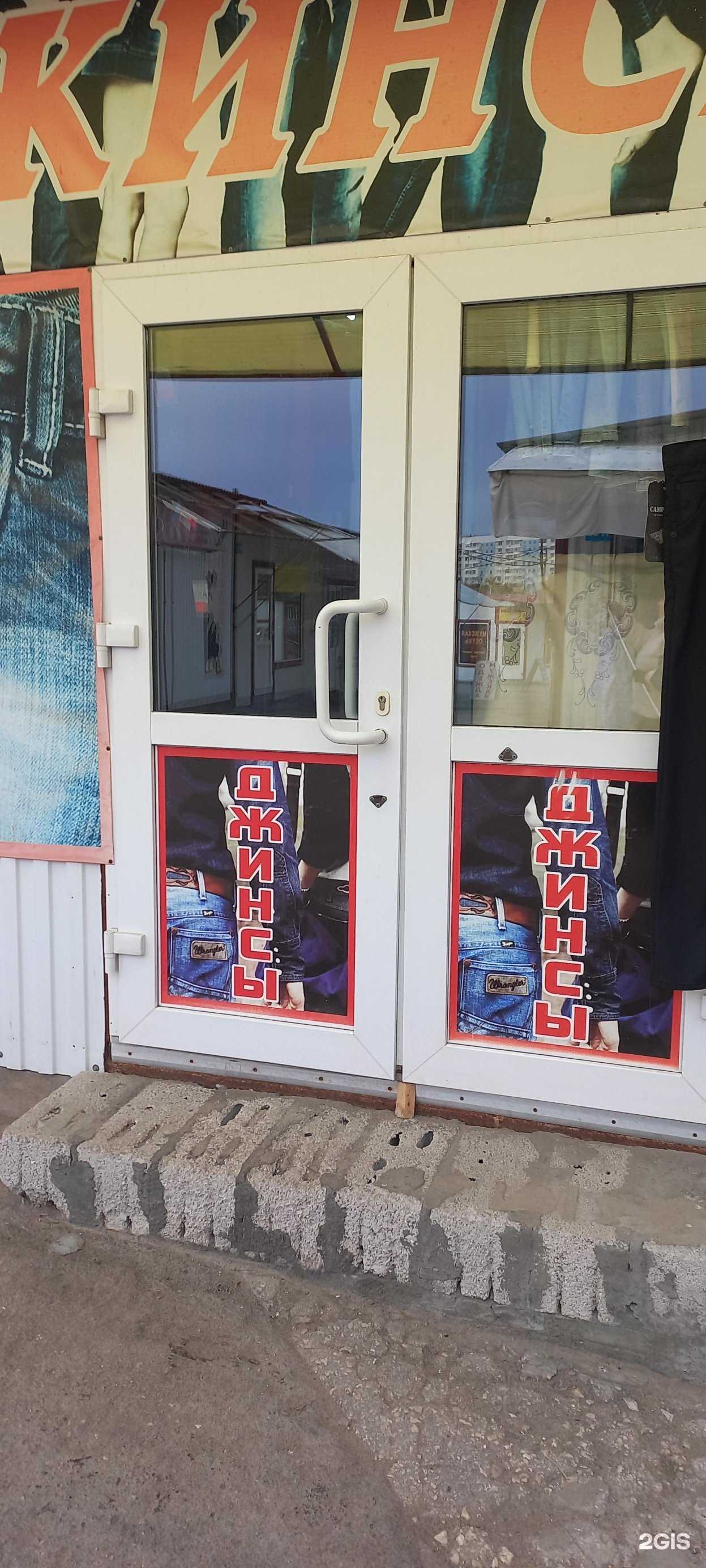 Отзывы на компанию Магазин джинсов в Самаре c фото