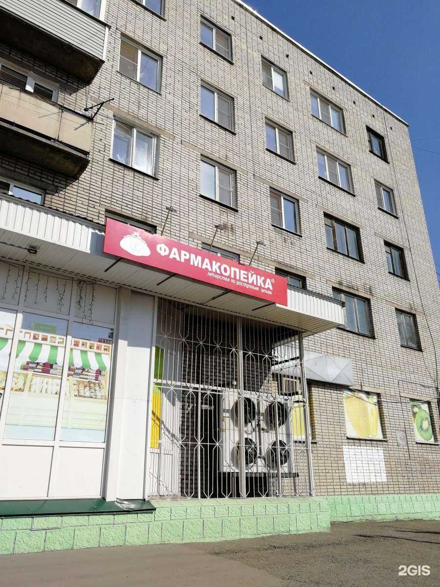 Отзывы на компанию Фармакопейка в Барнауле c фото - фотография 2 из 2