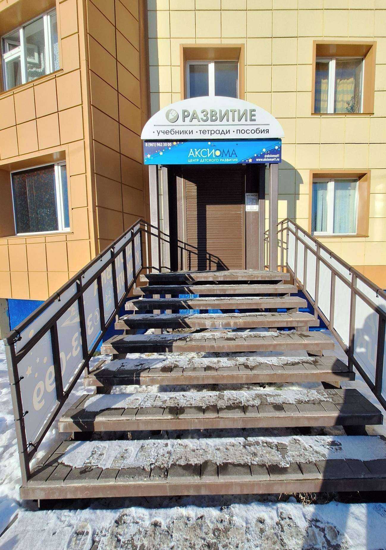 Отзывы на компанию Аксиома в Петропавловске-Камчатском c фото