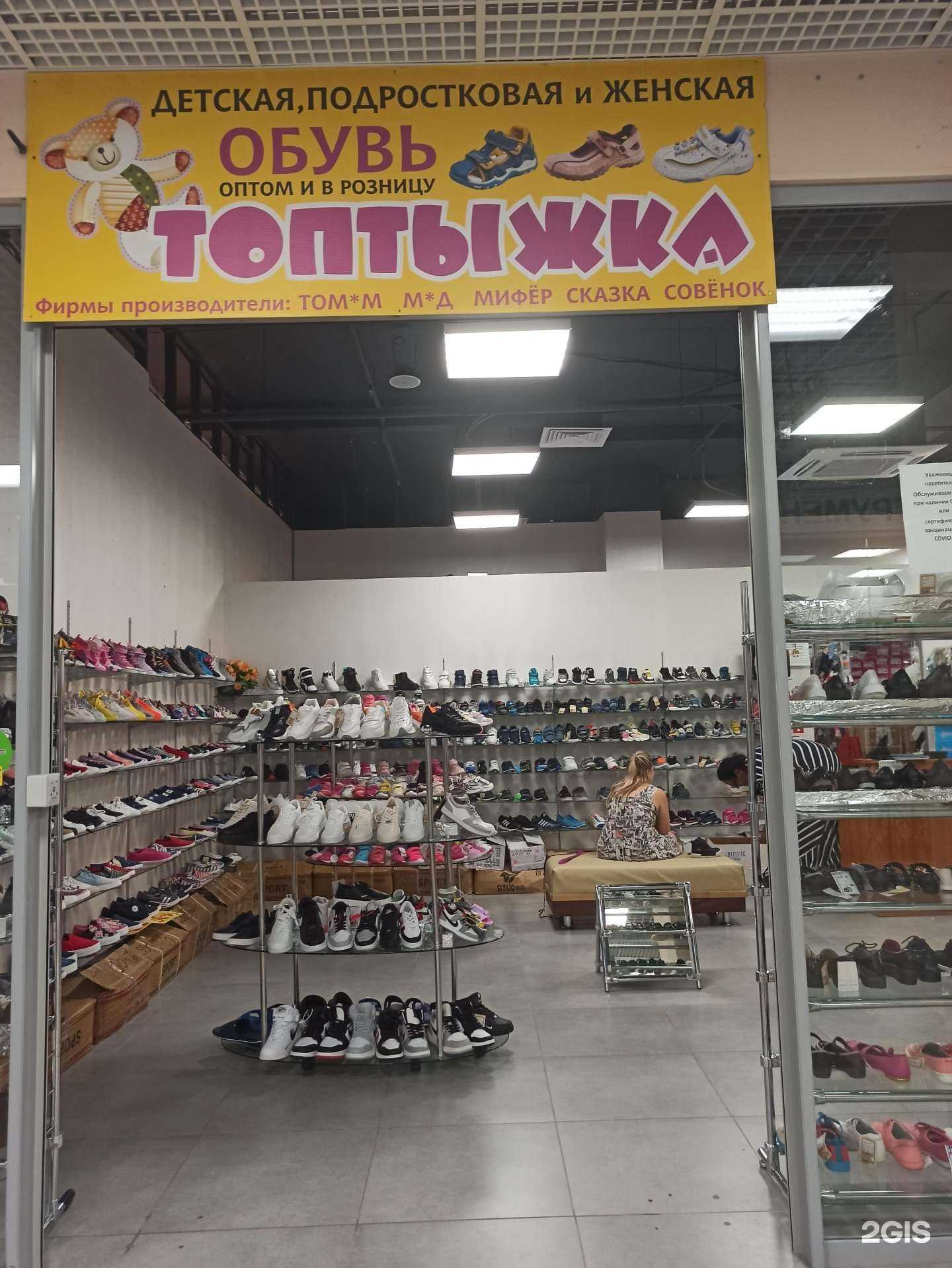 Отзывы на компанию Топтыжка в Перми c фото