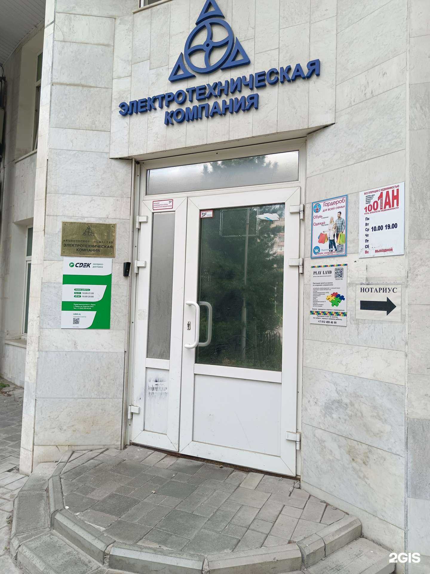 Отзывы на компанию Play land в Перми c фото