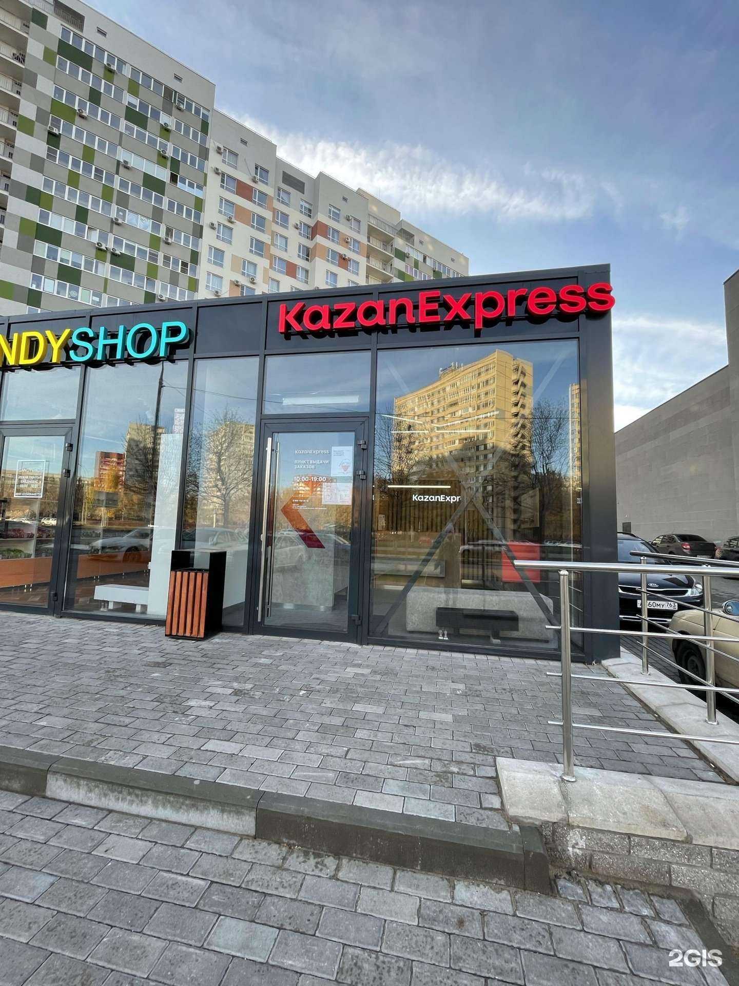 Отзывы на компанию Jells в Тольятти c фото - фотография 2 из 2