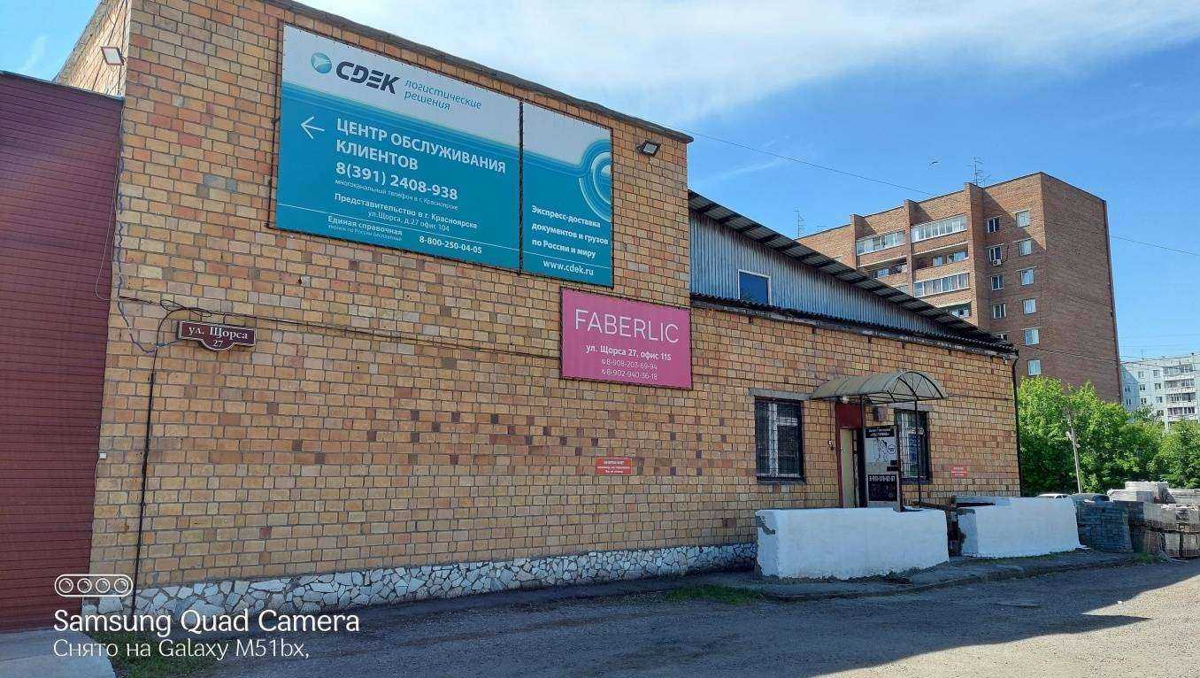 Отзывы на компанию Greenwich в Красноярске c фото - фотография 2 из 2