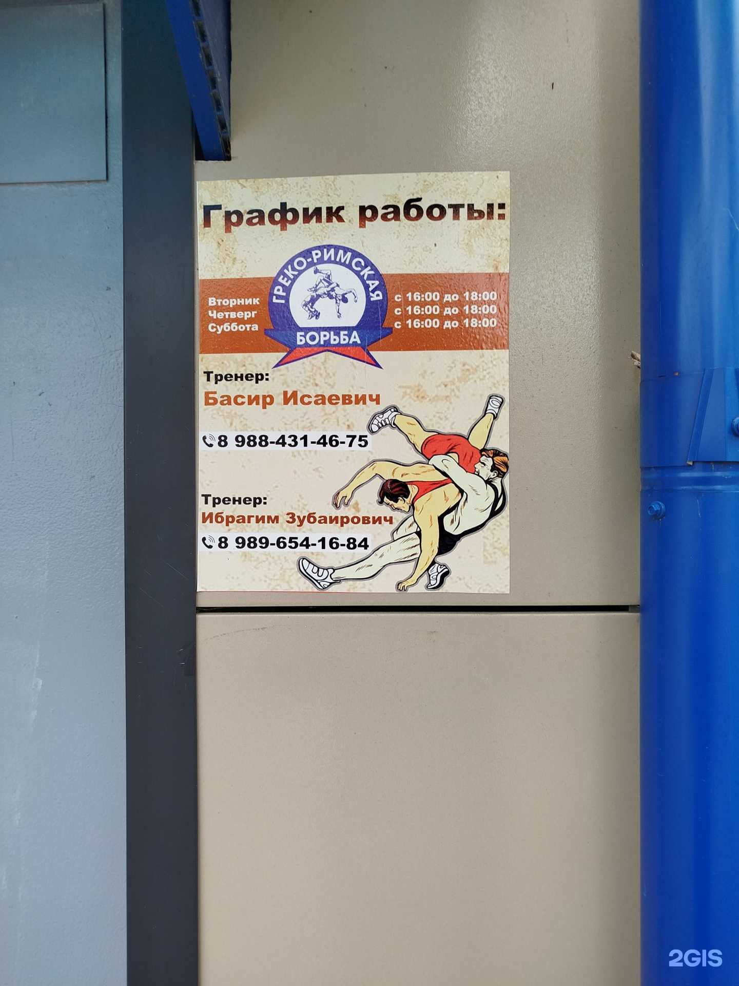 Отзывы на компанию Спортивная секция в г. Махачкала c фото