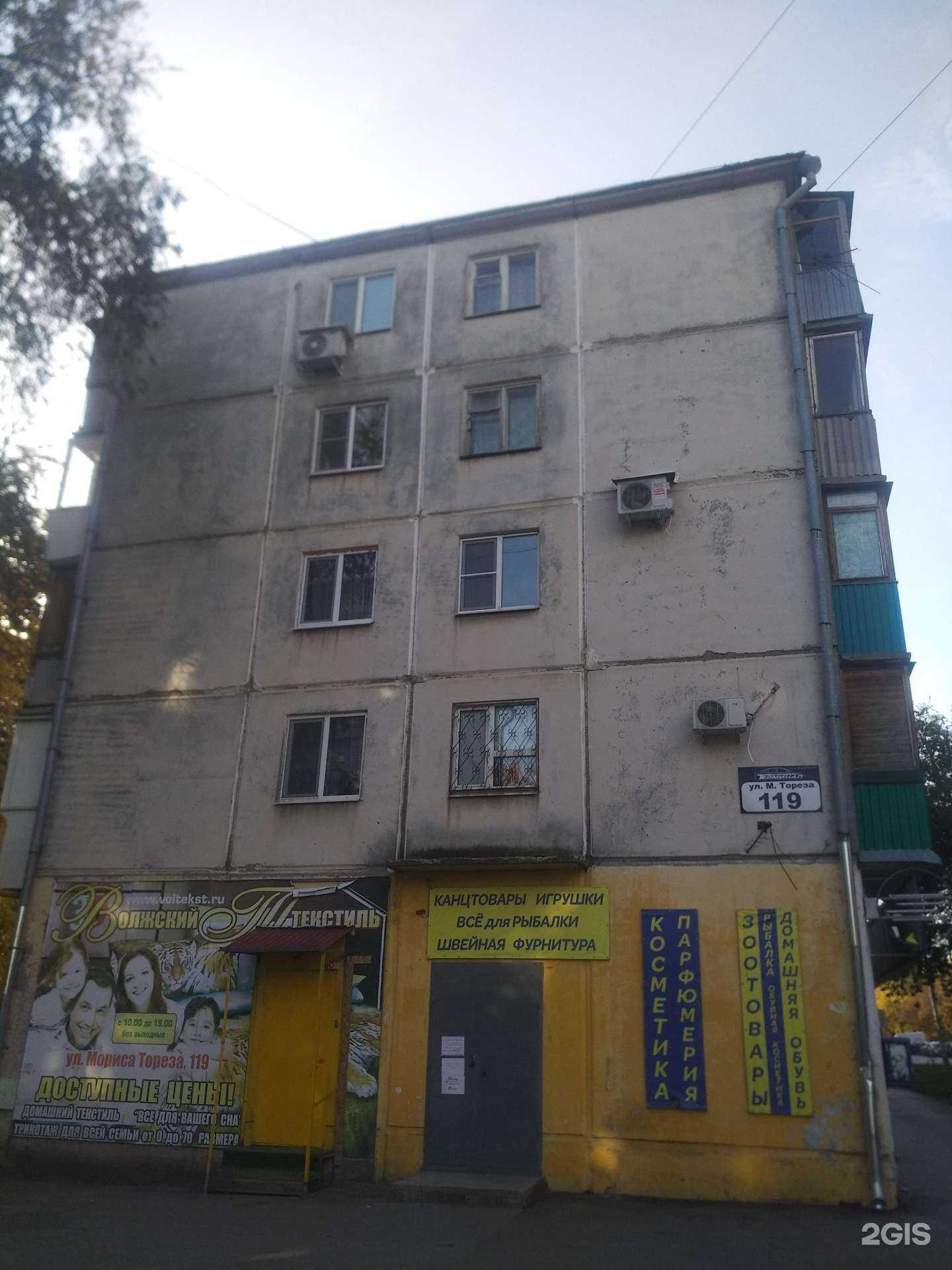 Отзывы на компанию Авианта клининг в Самаре c фото - фотография 2 из 2