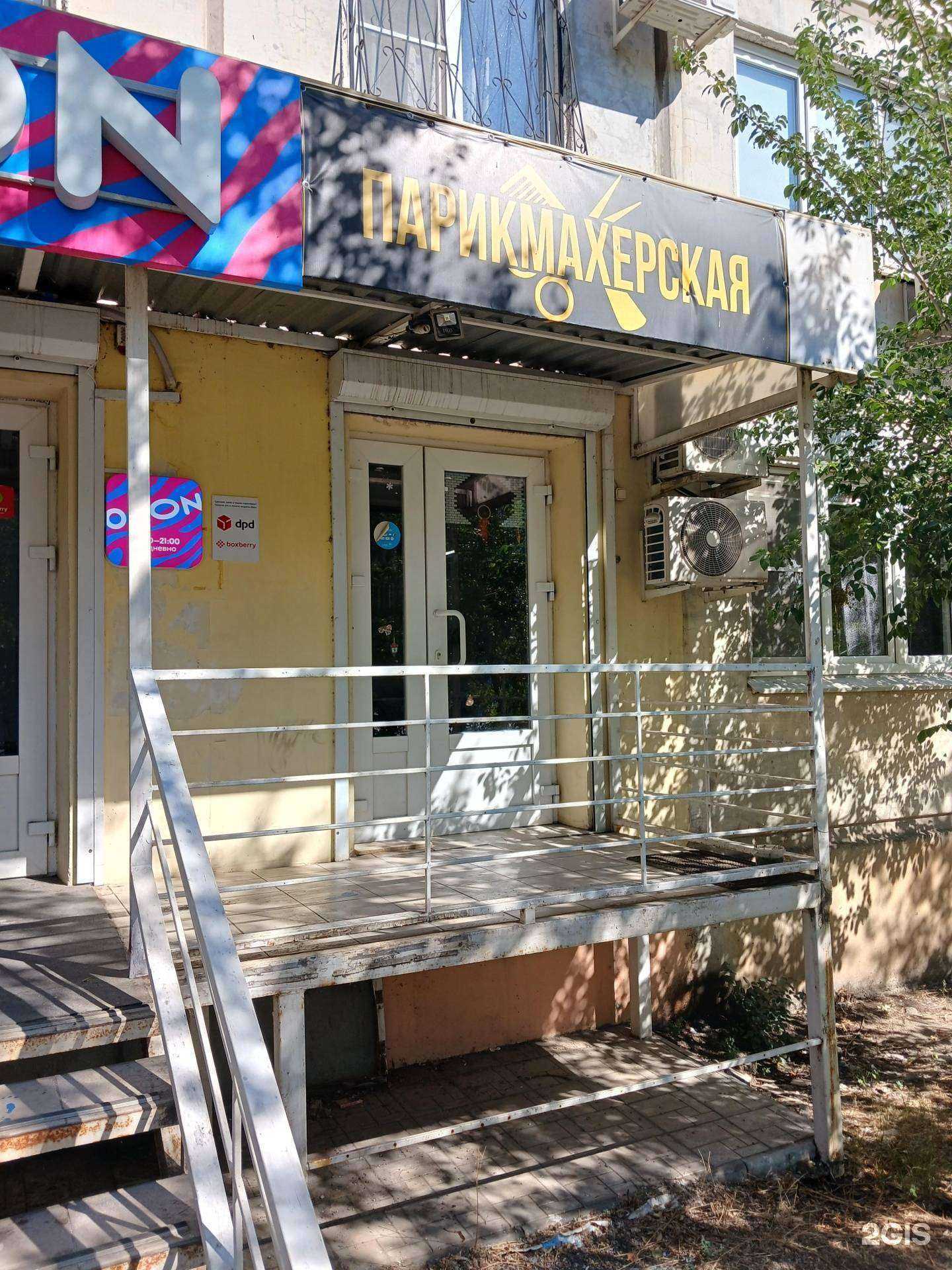 Отзывы на компанию Прованс в Астрахани c фото