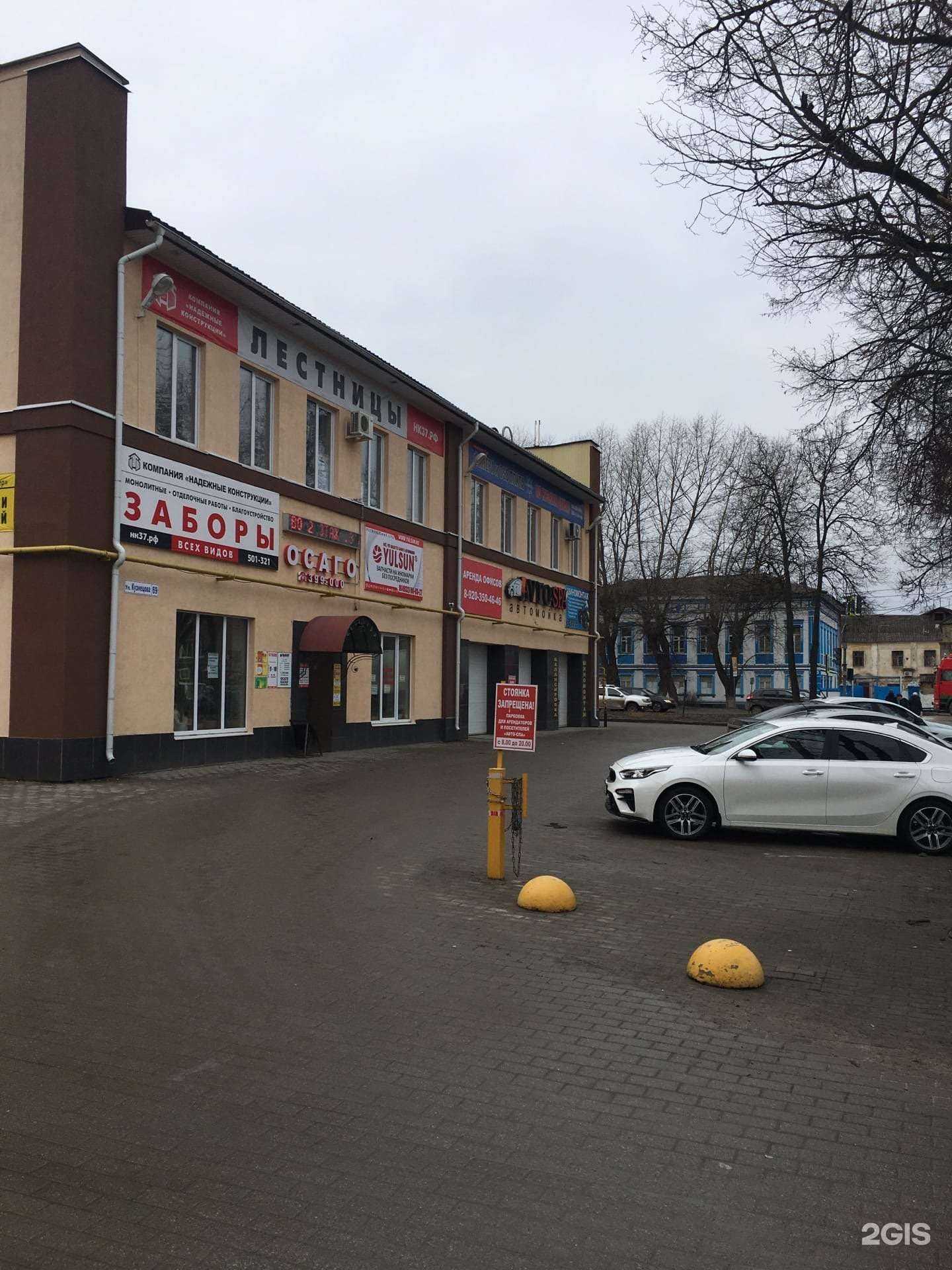 Отзывы на компанию Yulsun в Иванове c фото