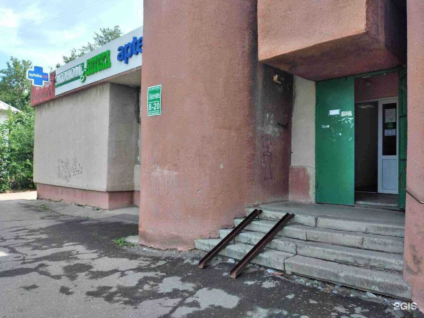 Отзывы на компанию Экономъ в Миассе c фото - фотография 2 из 2